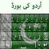 Urdu Keyboard