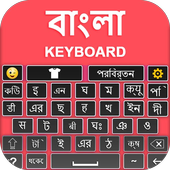 Easy Bangla English Keyboard With Emoji 2020 icon