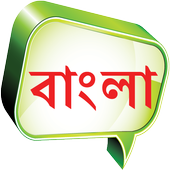 ইন্ডিয়ান বাংলা টিভি চ্যানেল icon