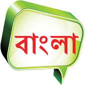 ইন্ডিয়ান বাংলা টিভি চ্যানেল on 9Apps