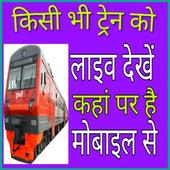 Live Train Location icon