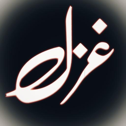 Urdu Ghazal offline Texts &amp; Photos 10,000  اردوغزل icon