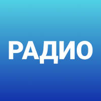 Радио онлайн. Музыка, новости on 9Apps