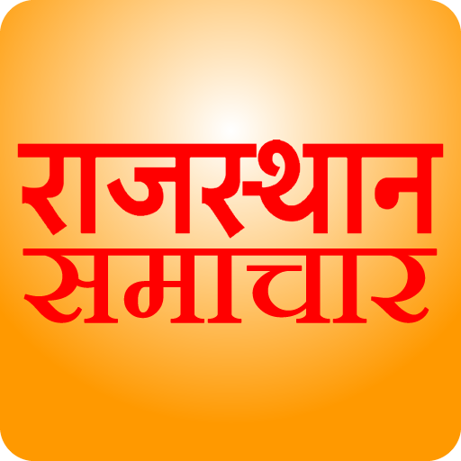 राजस्थान समाचार - Rajasthan News icon