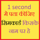 sim card detail name and address icon