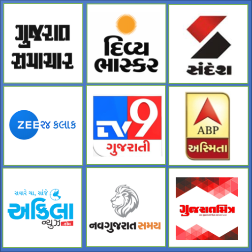 Gujarati News ગુજરાતી સમાચાર icon