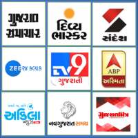 Gujarati News ગુજરાતી સમાચાર