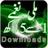 Pakistani Mili Naghmay أيقونة