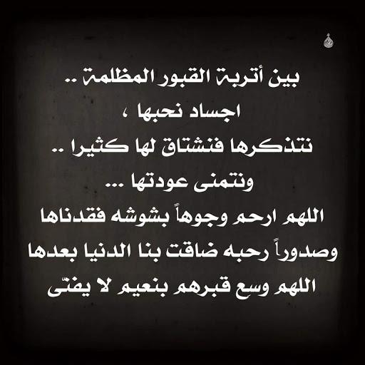 أدعية للمتوفي بدون نت icon