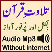 My Mp3 Quran Audio Tilawt Saad on 9Apps