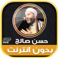 Full Quran Hassan Saleh Offline on 9Apps