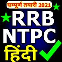 RRB NTPC in Hindi on 9Apps