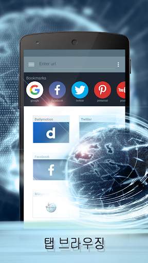 다운로드 for Android screenshot 3