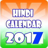 Hindi Calendar 2018 icon