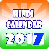 Hindi Calendar 2018