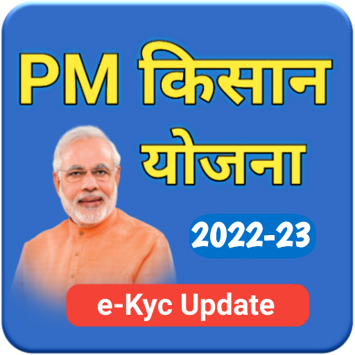 PM Kisan Samman Nidhi Yojana icon