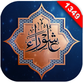 Ashura Wallpapers 1439 - 2017 icon