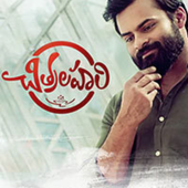 Chitralahari Movie Songs icon