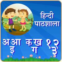 Hindi Alphabets - Hindi Pathshala Akshar Gyan app on 9Apps