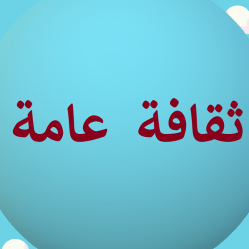 General culture icon