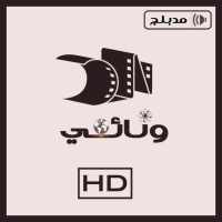 افلام وثائقية on 9Apps