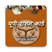 UP Ration Card 2018-19 - Uttar Pradesh