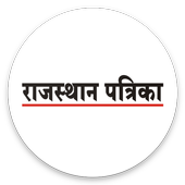Rajasthan Patrika : Daily News Paper and E Paper icon