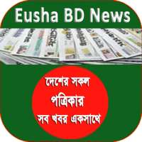 Eusha BD News