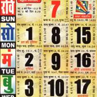Hindi Calendar 2021 on 9Apps