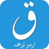 Quran Panj surah on 9Apps