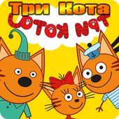 Три Кота Пикник от СТС! приключение иконка
