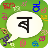 PaniniKeypad Assamese IME icon