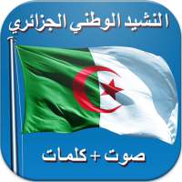 The Official Anthem of Algeria - Algerian Anthem on 9Apps