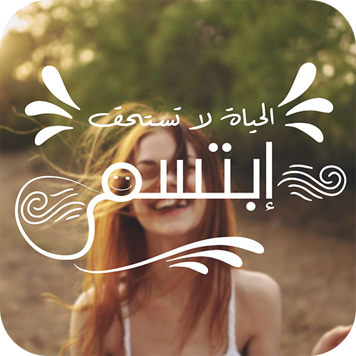 كتابة على صور بخطوط عربية icon
