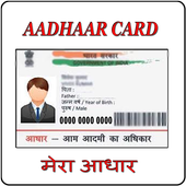 Status,Link,Update,Download for Aadhar Card icon