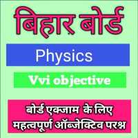 PHYSICS OBJECTIVE  12TH on 9Apps