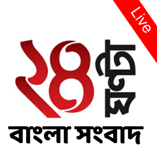 Bengali News Live TV : Watch Bangla news Channels icon