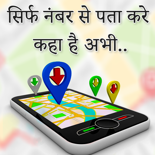 Live Location Mobile Number - Phone Number Tracker icon