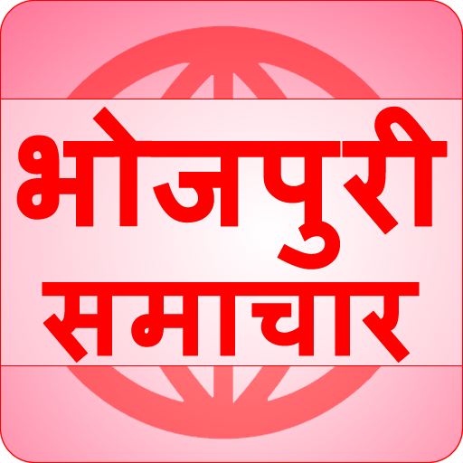 Bhojpuri News icon