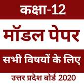 Class 12 Model Paper on 9Apps