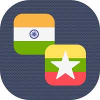 Hindi - Myanmar (Burmese) Translator on 9Apps