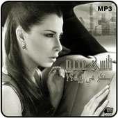 جميع الأغانينا - نسي عجرم (Nancy Ajram  ) on 9Apps