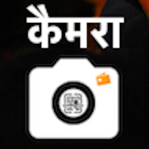 कैमरा - UPI स्कैन और ट्रांसफर - क्यूआर कोड स्कैनर आइकन