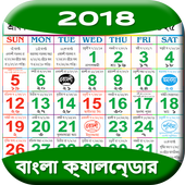 Bangla Calendar 2018 icon
