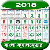 Bangla Calendar 2018