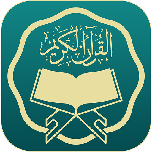 Kuran'ı Kerim (Reklamsız, İnternetsiz) icon
