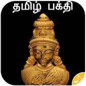 Tamil Bhakti Ringtones on 9Apps