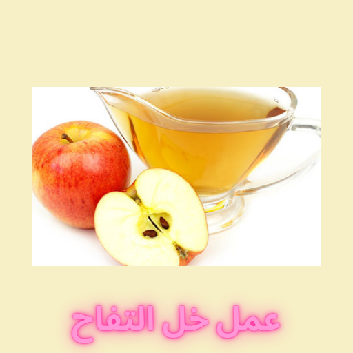 The fastest way to make apple cider vinegar icon