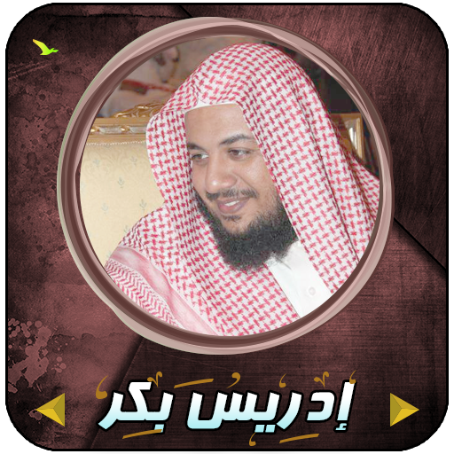 Idris Abkar complete Quran without Internet icon