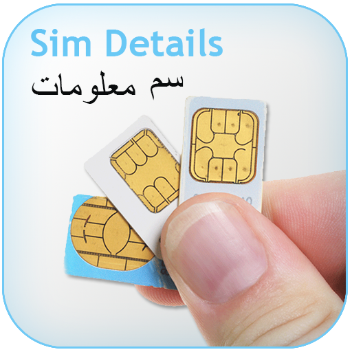 Sim owner details 2023 icon